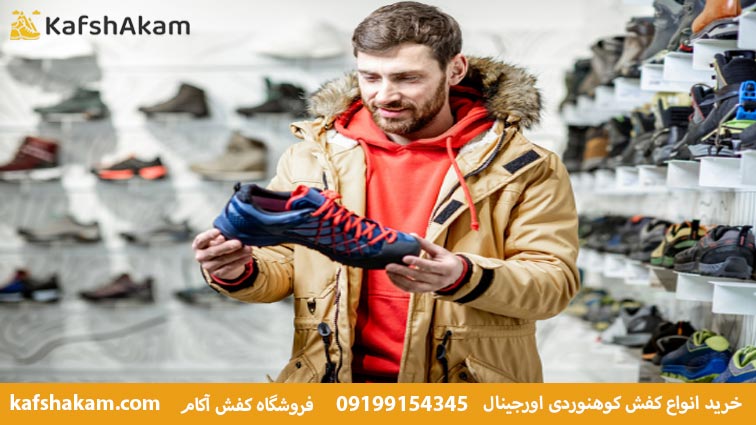 چگونه کفش کوهنوردی انتخاب کنیم؟