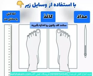 راهنمایی انتخاب کفش کوهنوردی